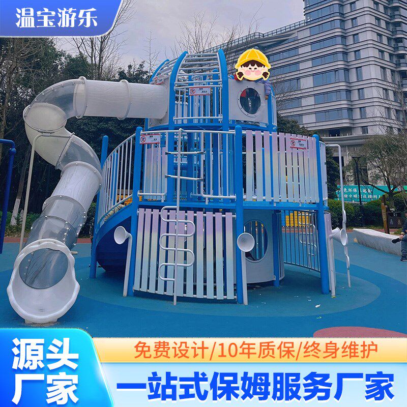 大型户外室内无动力儿童游乐设备新款H不锈钢滑梯公园广场乐园定