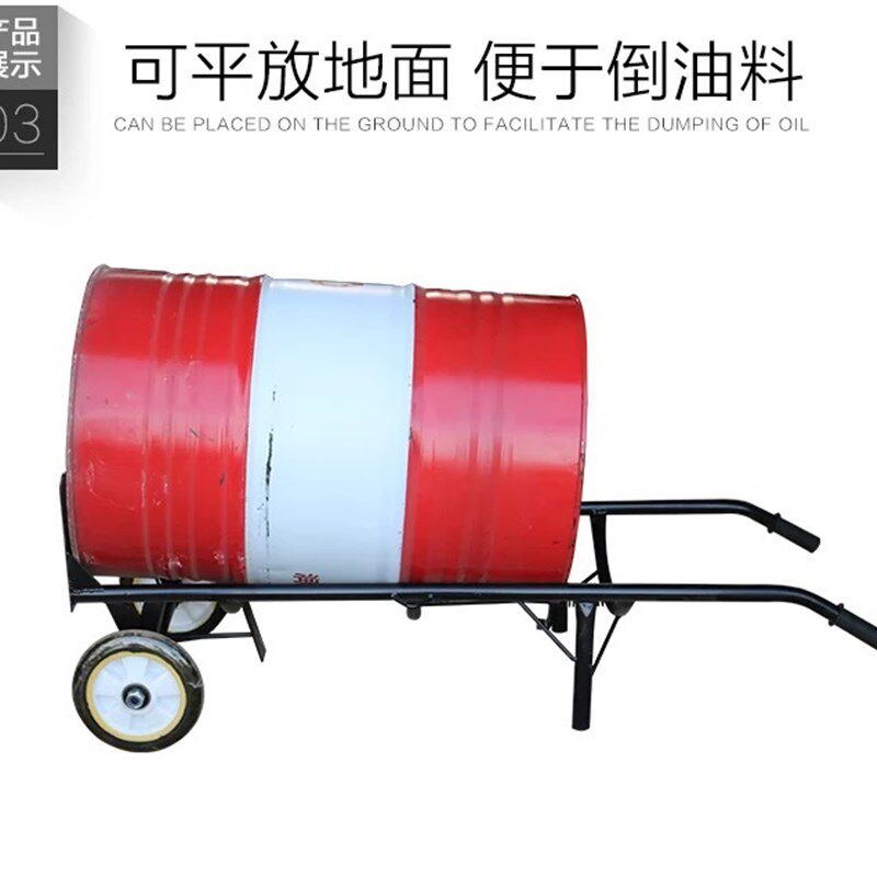 油桶车搬g运车可移动油桶车塑料桶车