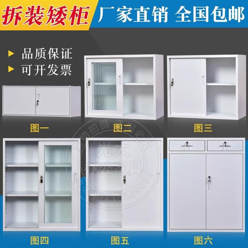 纯白办公凭证g黑色铁皮文档资料柜玻璃推拉移门储物矮柜文件柜子