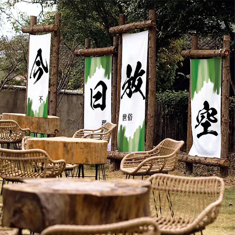 户外露营装饰挂布营地氛围感团建野营旗帜茶文化背景布招牌布定制