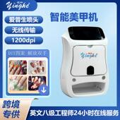 烘干一体美甲专用8秒极速打印机 全自动指甲彩绘 跨境爆品 便携式