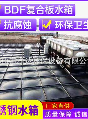 工业用小型304不锈钢方形保温消防水箱箱泵一体化生活不锈钢水箱