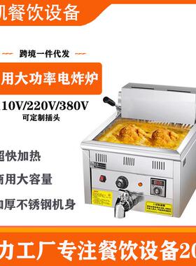 商用油炸锅台式电炸炉电脑版大容量自动摆摊油炸机炸鸡排炸串机器