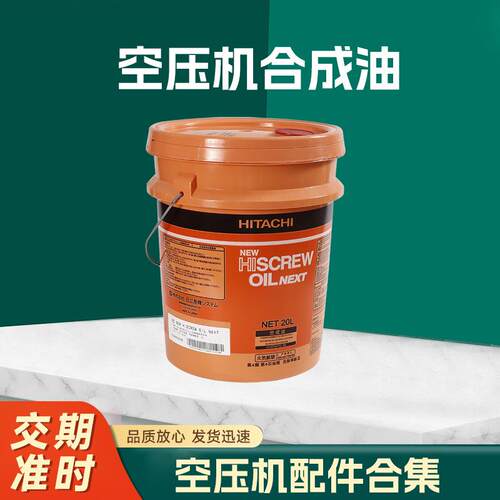 江苏空压机合成油OSP37 55 75 110 55173321螺杆式空压机合成油