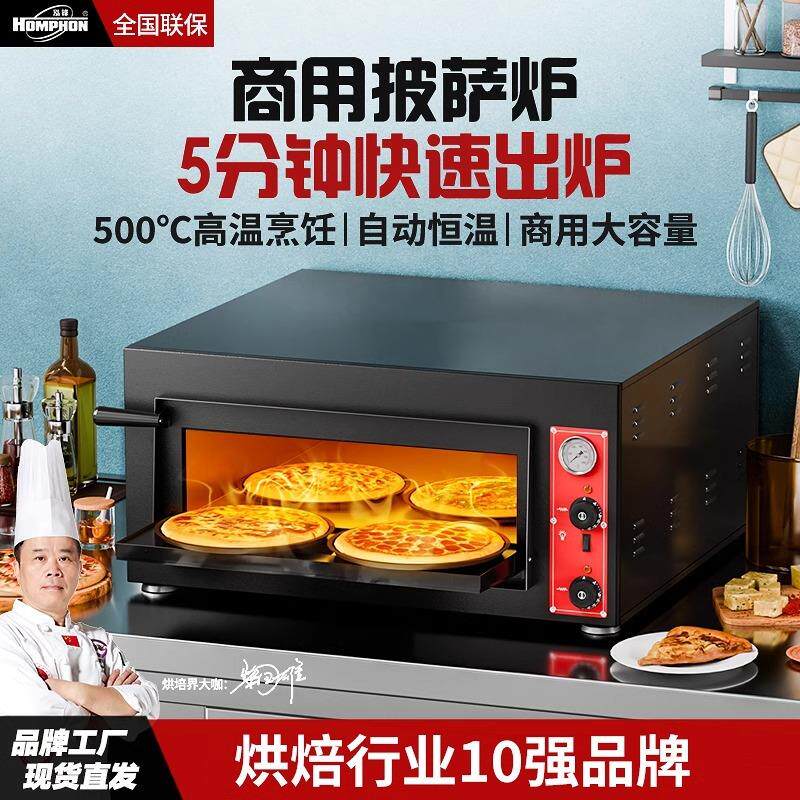 泓锋披萨电烤箱商用大容量二层烘焙蛋挞糕烧饼专业堇青石板烘烤炉