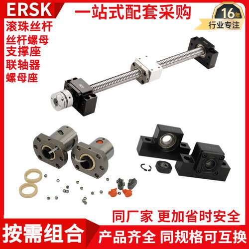 ERSK高精密滚珠丝杠SCR系列C5级旋铣工艺右旋可图纸加工货源充足