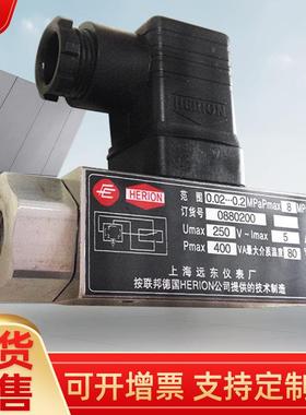 上海远东仪表厂 0883300 0883200 0883400压力开关 压力控制器