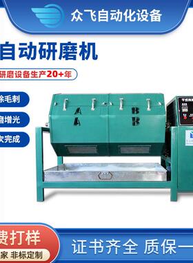 东莞厂家滚桶研磨机抛光机干式抛光机镜面抛光机溜光机镜框抛光机