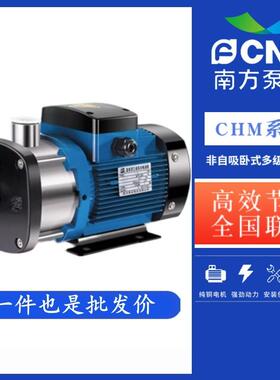 FCNP南方CHM1/2/4/8-1/2/3/4/5/6LSWSC轻型卧式多级离心水泵