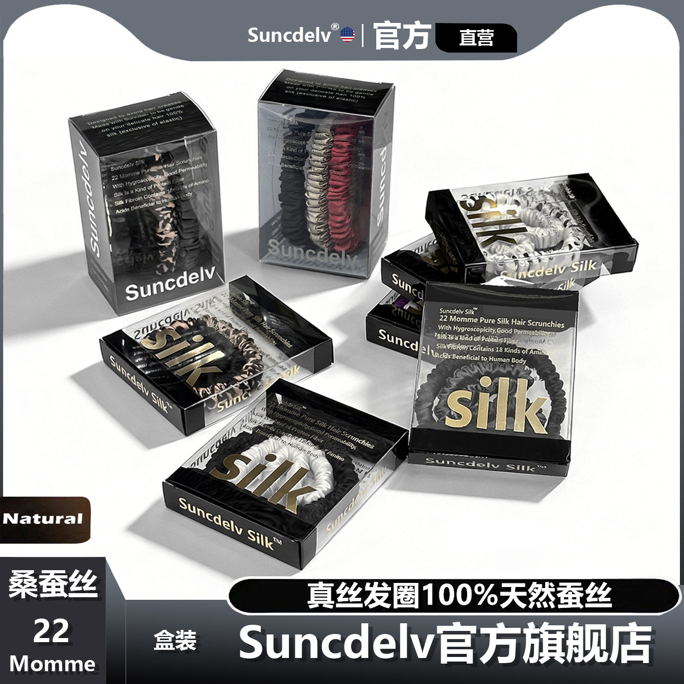 SUNCDELV小黑盒真丝成人女发圈发绳 简约小肠丝绸皮筋发带发饰