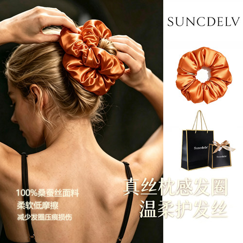 SUNCDELV睡出大波浪 22姆米亮面100%桑蚕丝枕头填充发圈 护发头绳