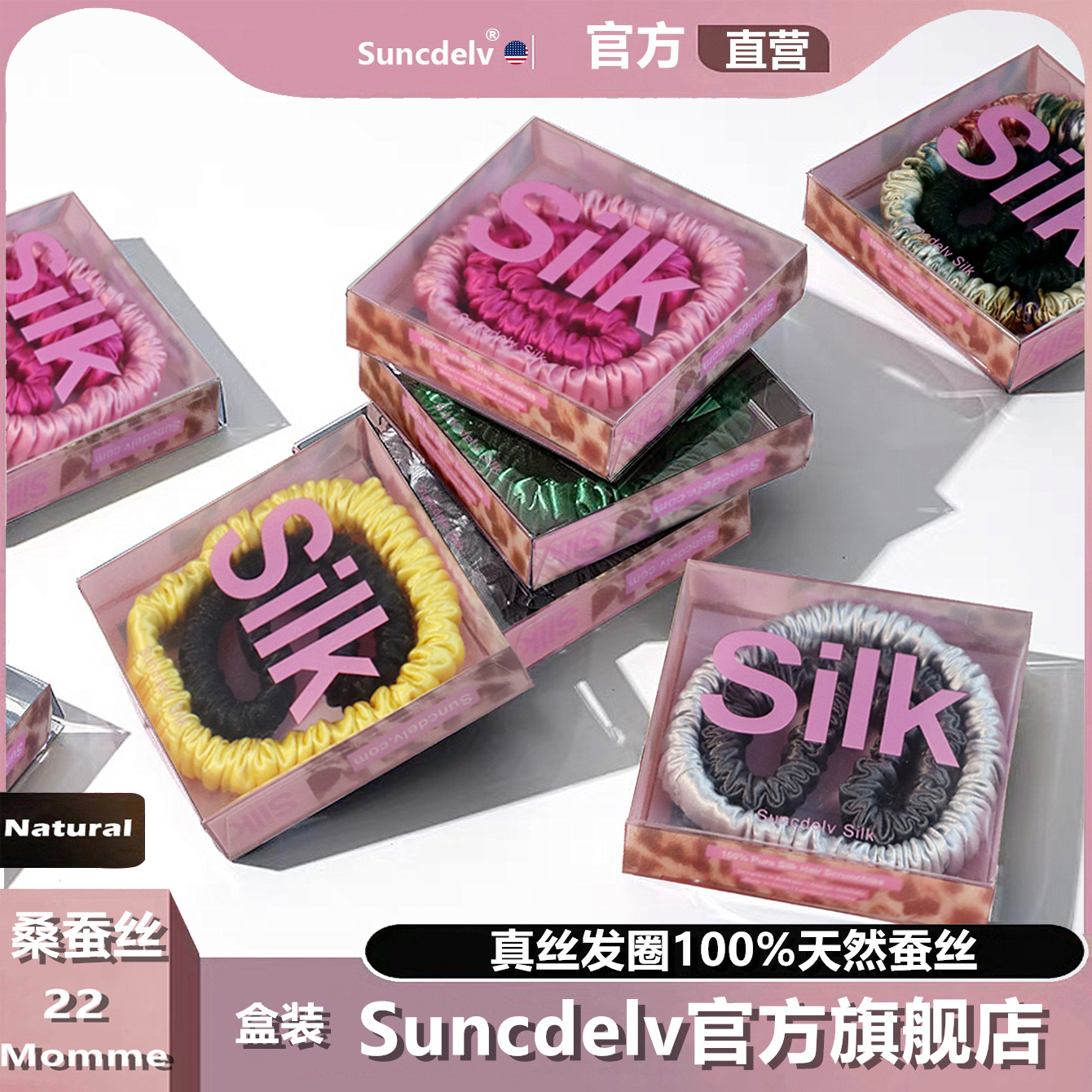 SUNCDELV小粉盒真丝成人女发圈发绳 简约小肠丝绸皮筋发带发饰