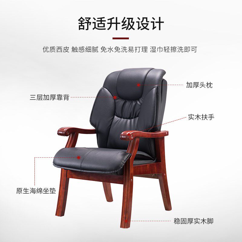 现代实木会议椅总裁老板椅职员员工办公椅子电脑人体工学椅子KJ-1