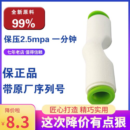 免热熔过桥弯快接 20 25 32PPR PE PVC 铝塑管直插交叉过管马鞍弯