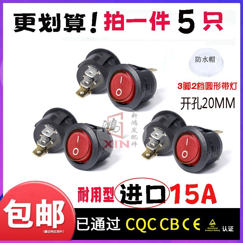 艾灸仪器悬灸仪立式艾炙家用熏蒸仪开关配件三脚二档带灯3脚开关