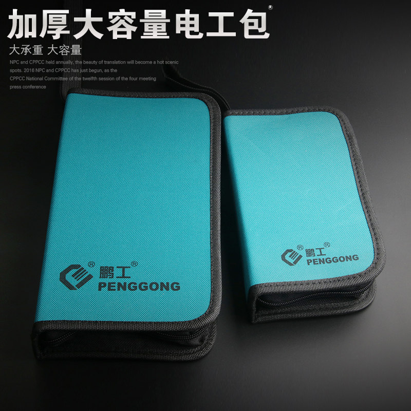 鹏工电工包工具包多功能 腰包 电工包挂包电钻包牛津布工具袋包邮,标准件/零部件/工业耗材,输送带/传送带,淘宝优惠券,粉丝福利购,淘宝优惠卷
