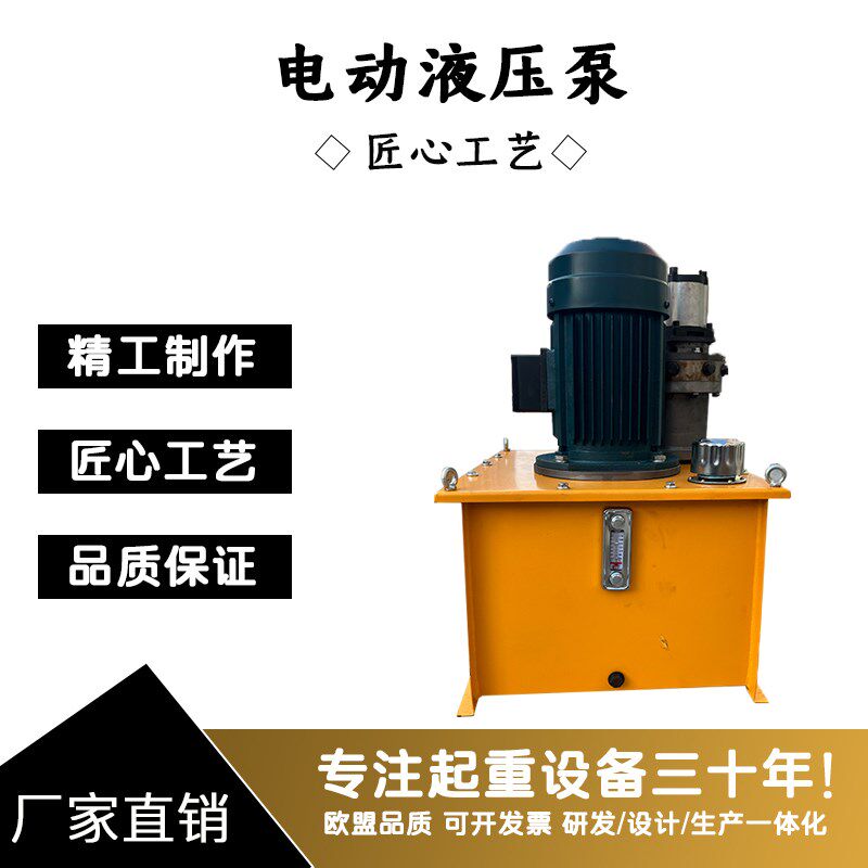 起重液压货梯配件液压泵1吨2吨