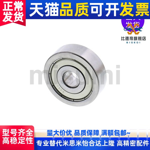 小径滚珠轴承B602ZZ B603ZZ B604ZZ B605ZZ B606ZZ 608ZZ 623ZZ