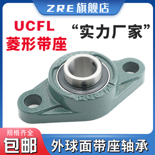 206 210 202 209 208 207 205 204 203 菱形UCFL201 外球面轴承座