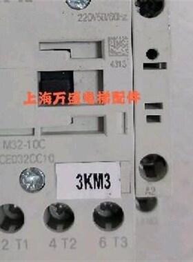 巨人通力电梯接触器  ETN伊顿穆勒DILM32-01C DIL M32-10C AC220V