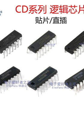 CD4518BE/CD40106/CD4541/CD4075/CD4532/CD4026/CD4044逻辑芯片