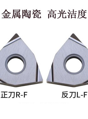 数控刀片桃形金属陶瓷精车不锈钢开槽WNMG/WNGG080404/080402R/L
