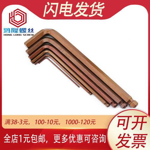 加硬S2合金钢加长球头扳手L型六角扳手六角匙1.5/2/2.5/3/4/5/6mm