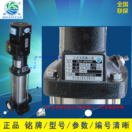 南元4立方不锈钢立式多级水泵SDLT4系列管道高层增压泵立式高压泵