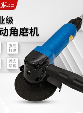 速锐马气动4/5寸角磨机压板后调式抛光切割机角向磨光机100/125MM