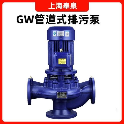 GW立式管道离心泵380V无堵塞排污泵工业冷却塔增压污水泵抽粪泥浆
