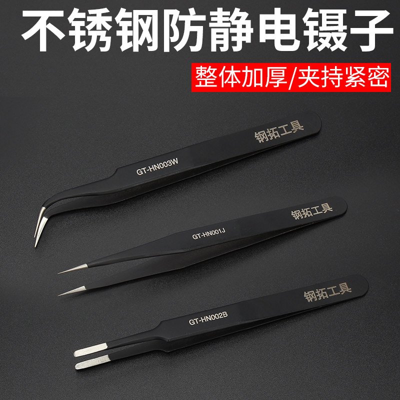 钢拓镊子工具电子维修快速夹具不锈钢镊子尖头弯头挑燕窝毛工具,包装,包装袋,淘宝优惠券,粉丝福利购,淘宝优惠卷