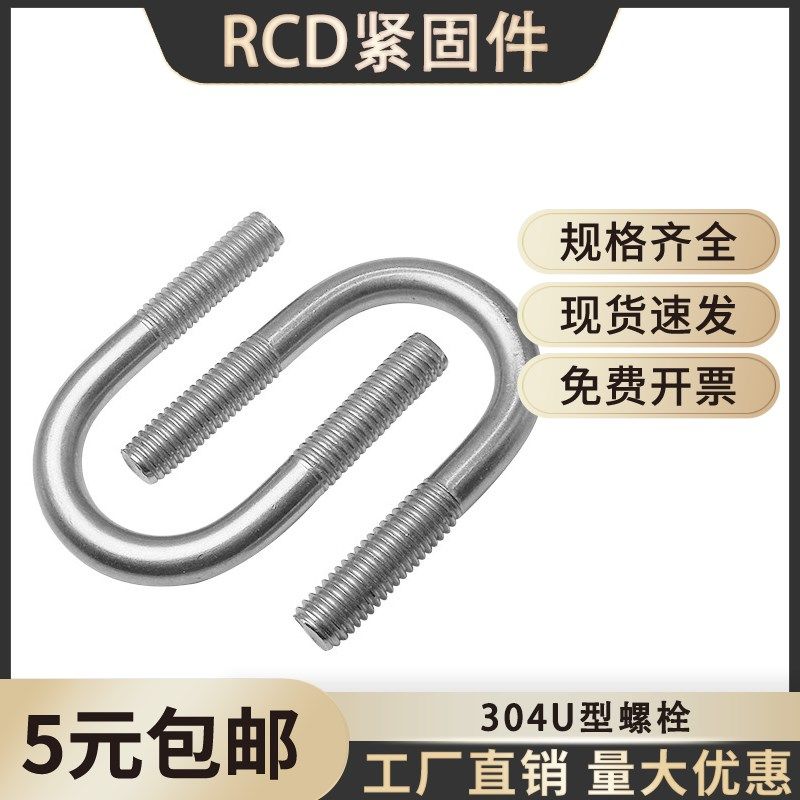 304不锈钢U型螺栓方型抱箍U型卡夹M6M8M10M12M16*33*38*42,工业油品/胶粘/化学/实验室用品,马弗炉/电阻炉/实验炉,淘宝优惠券,粉丝福利购,淘宝优惠卷