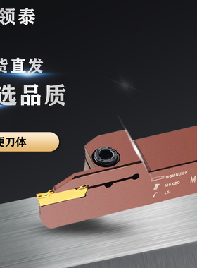 数控加长切槽刀杆大切深机夹刀外圆切断mgehr2525切深3mm车床外径