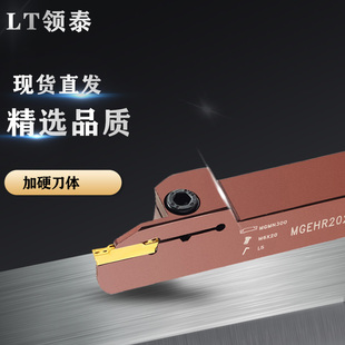 数控加长切槽刀杆大切深机夹刀外圆切断mgehr2525切深3mm车床外径