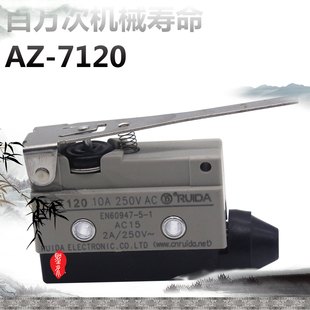 行程开关限位开关微动开关TZ 7120