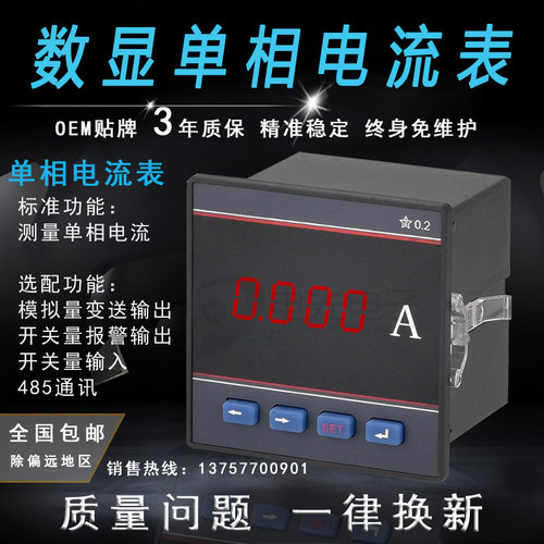 新款单相电流电压液晶多功能电力仪表 数显功率频率因数表485通讯