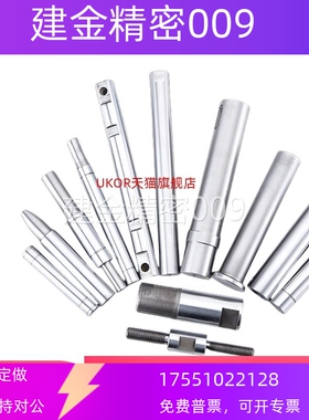 米思米怡合达导向轴直线光轴镀铬棒加工活塞杆传动轴导向轴/UKOR