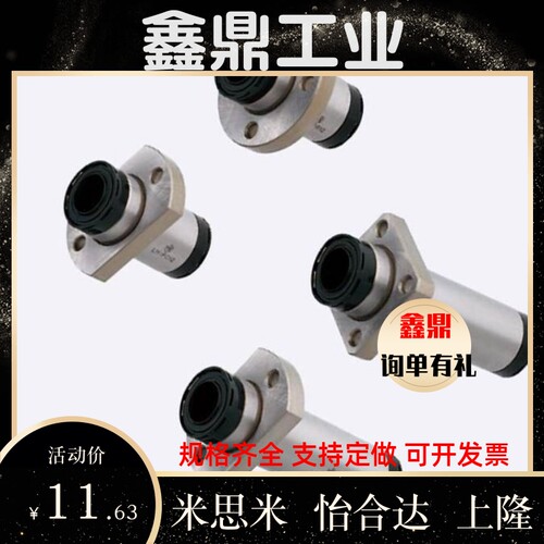 带润滑装置单衬法兰型LHFR/LHFS/LHFC-MX10 MX12 MX16 MX20 MX25