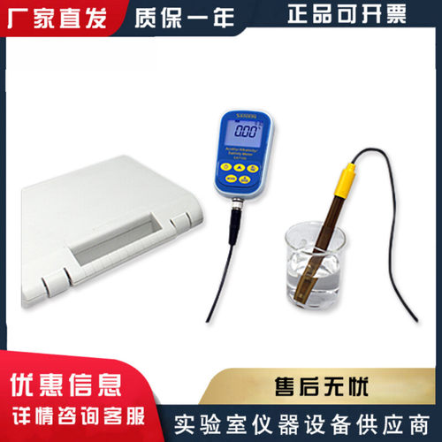 【上海三信】SX7110/7120/7150便携式酸碱浓度计SX5150台式酸碱浓