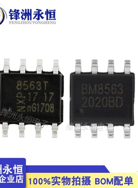 BM8563ESA 实时时钟计时芯片(RTC) 全新代替PCF8563T/PCF8563P