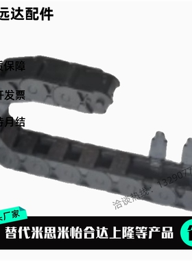 替 拖链VBD32-F25-R28/R38/R48/R60/R75-N10/N15/N23/N30/N50/N91