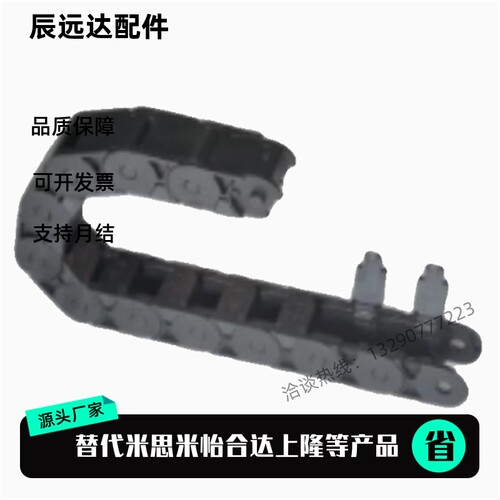 替 拖链VBD32-F25-R28/R38/R48/R60/R75-N10/N15/N23/N30/N50/N91