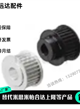 同步带轮 TTPA28T5200-A-N12 TTPA28T5150-A-P/N TTPA28T5250-A-N