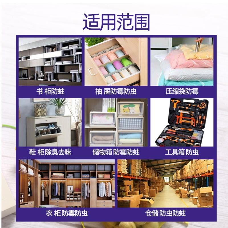 衣柜防霉章脑丸去味驱虫杖藏脏占障脑丸防潮防蛀张彰璋脑丸防虫丸