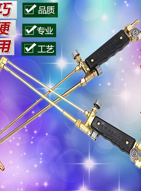 氧气乙炔割枪割炬割咀嘴 射吸式割炬/G01-30/100/300型割炬割嘴