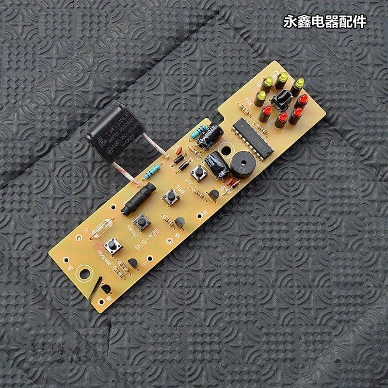 万能风扇遥控改装板电路板控制主板落地电风扇通用电脑板带遥控型,厨房电器,商用制热电器配件,淘宝优惠券,粉丝福利购,淘宝优惠卷