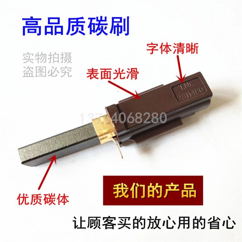 阿美格 信易 洁霸 庄臣吸尘器电机碳刷T.Nr2311480 抽料机51503,工业油品/胶粘/化学/实验室用品,马弗炉/电阻炉/实验炉,淘宝优惠券,粉丝福利购,淘宝优惠卷