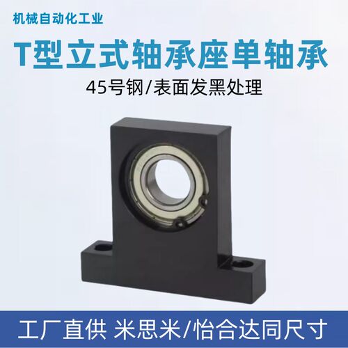 BGHKB608/6000/01/02/03/04/05/06/07/08/10ZZ-20/25/3040T型立式