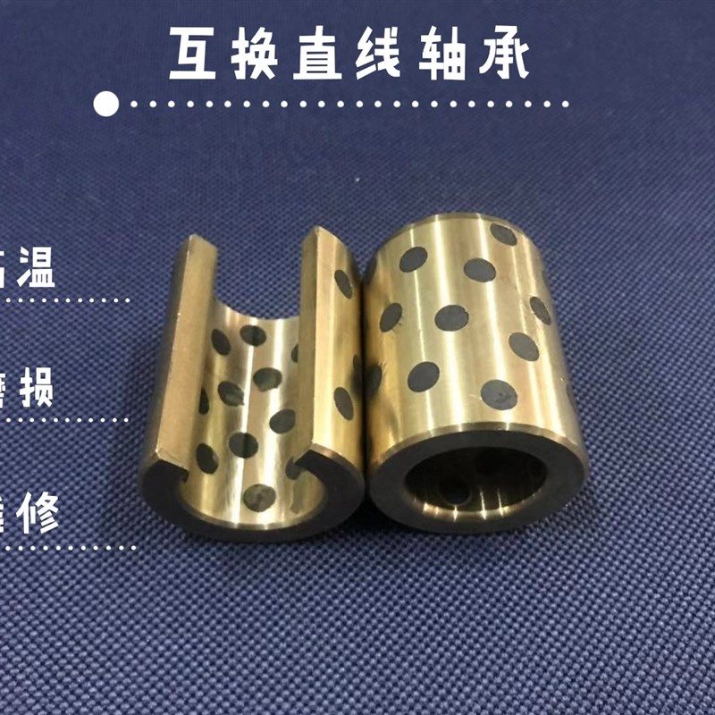 镶嵌石墨铜套 替代直线轴承 开口石墨铜套 LM 6 8 10 12 16 20 25