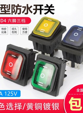 KCD2/KCD4防水船型开关银触点大电流电源翘板船形开关3档4/6脚20A